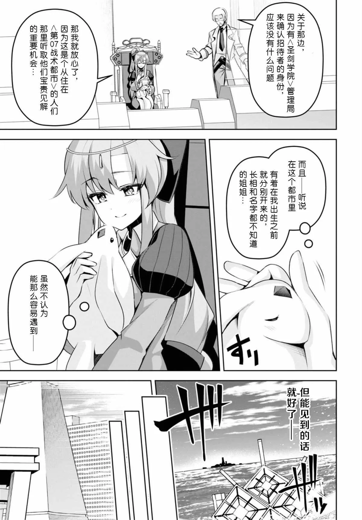 第12话 第13页