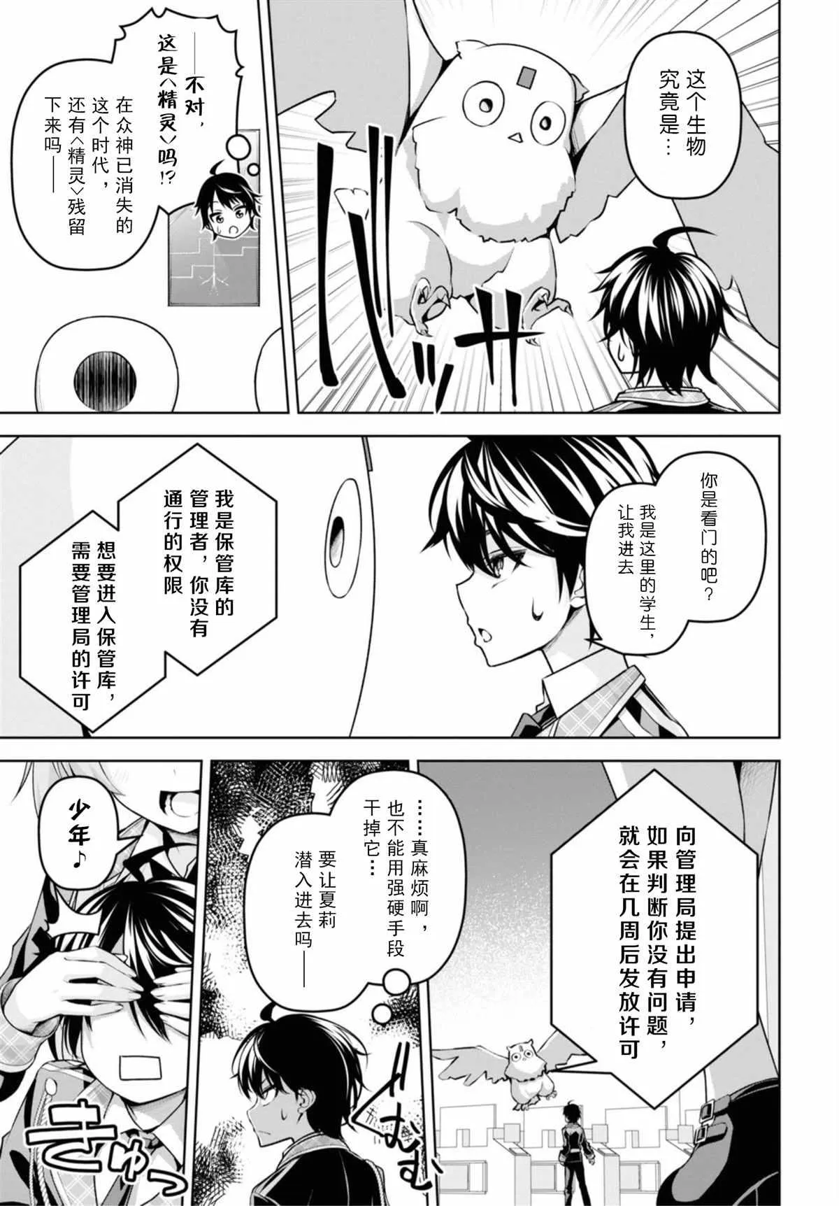 第12话 第15页