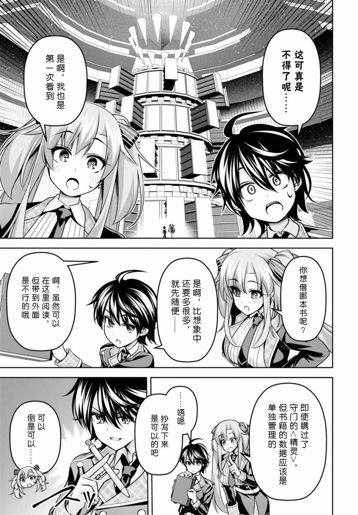 第12话 第21页