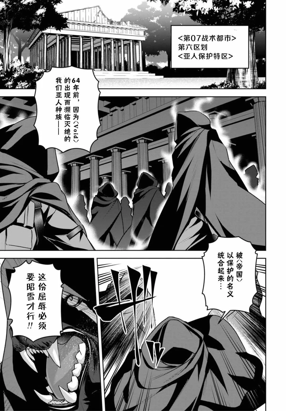 第12话 第23页