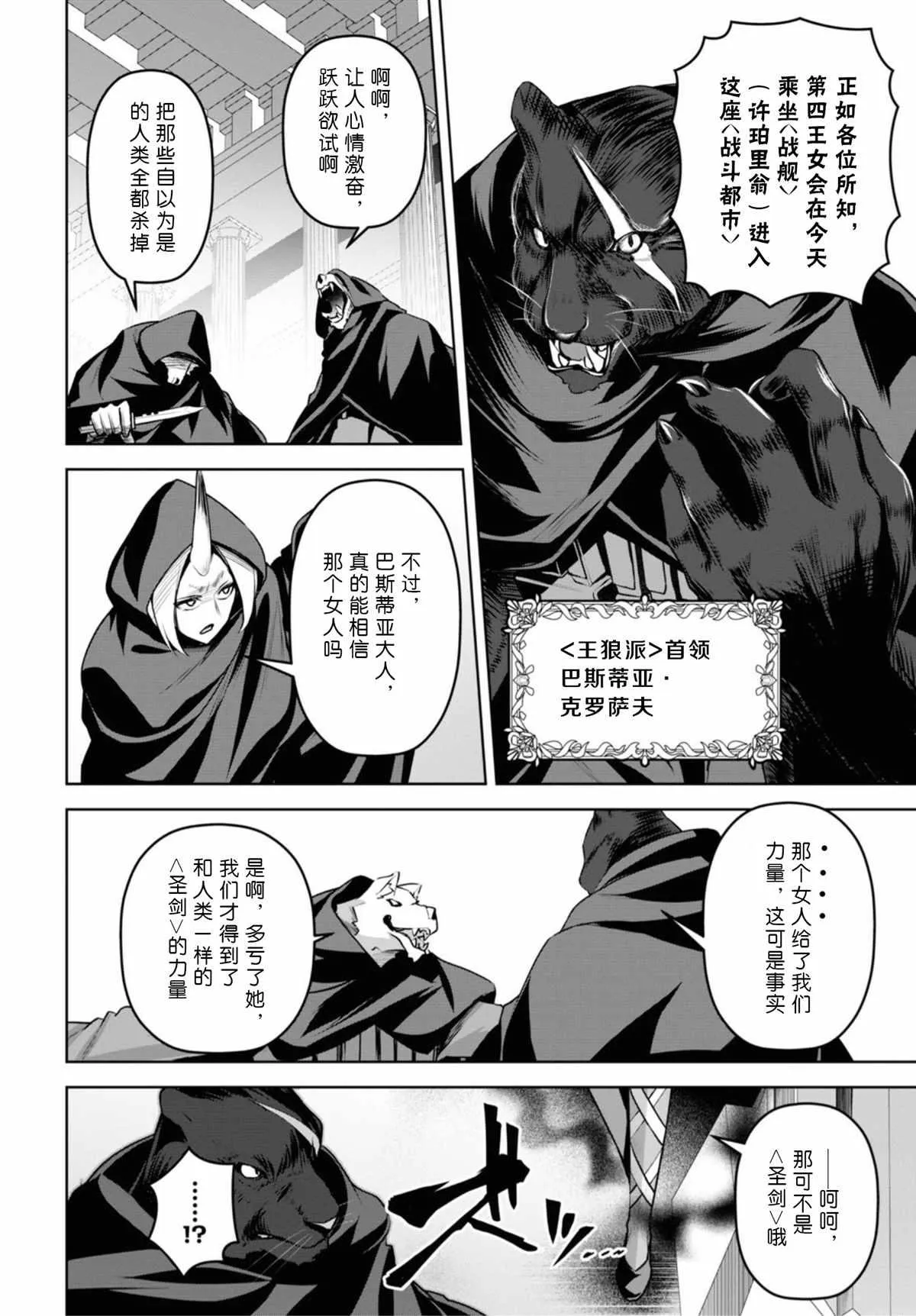 第12话 第24页