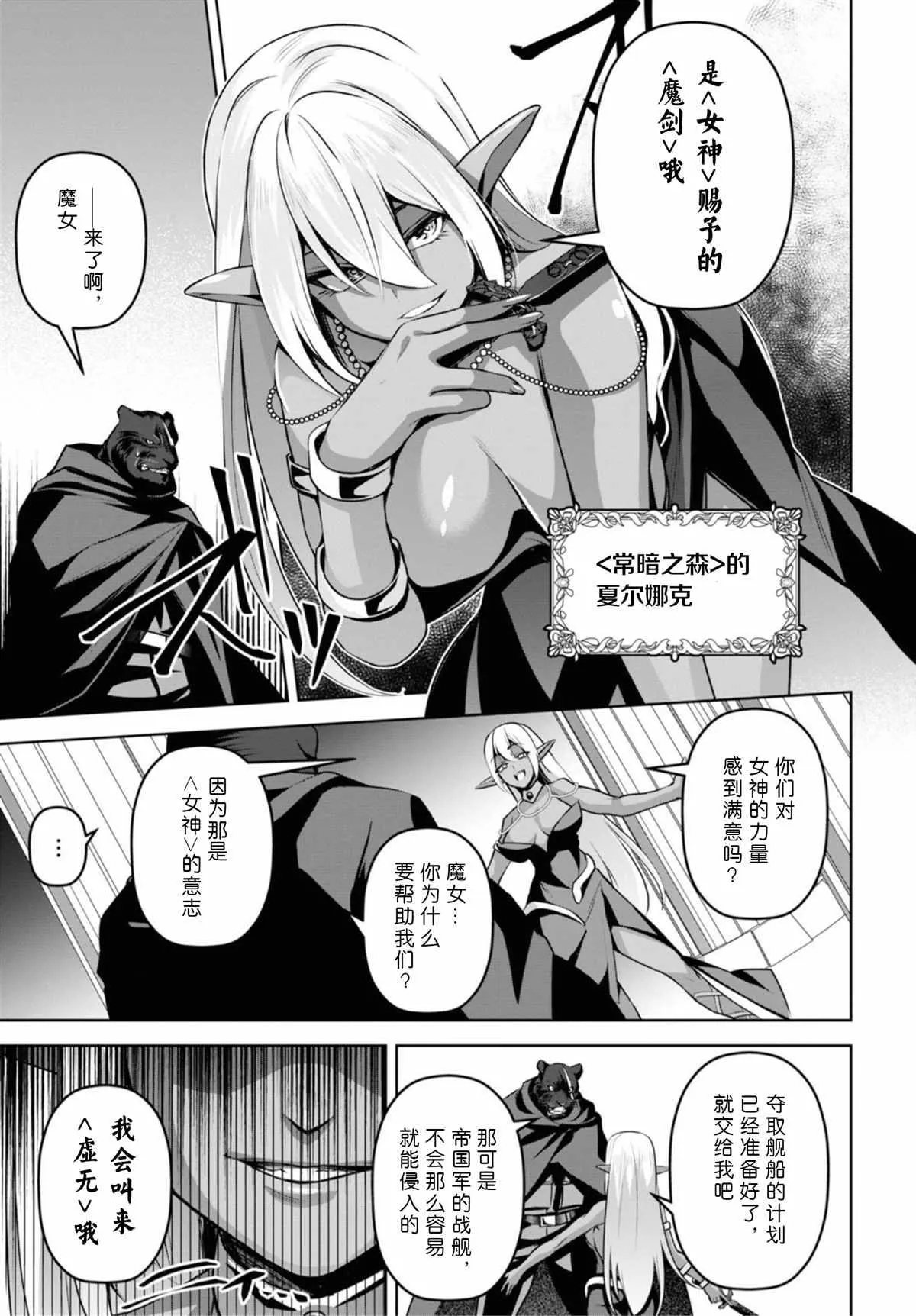 第12话 第25页