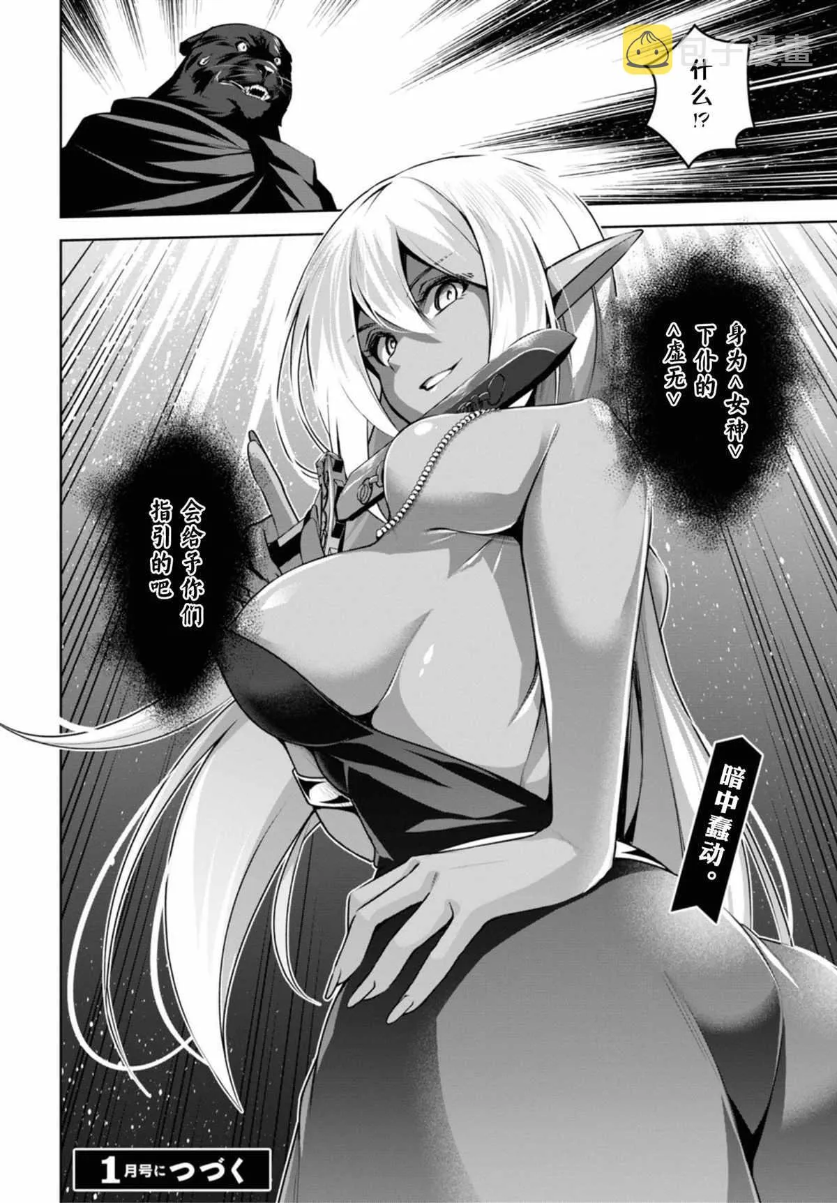 第12话 第26页