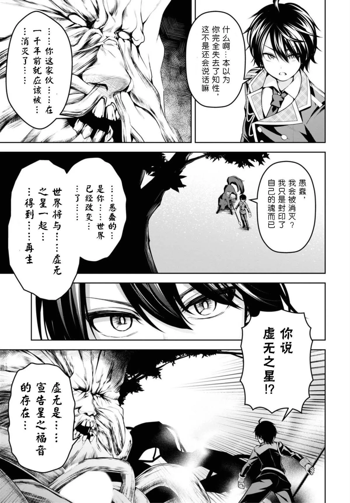 第11话 第3页