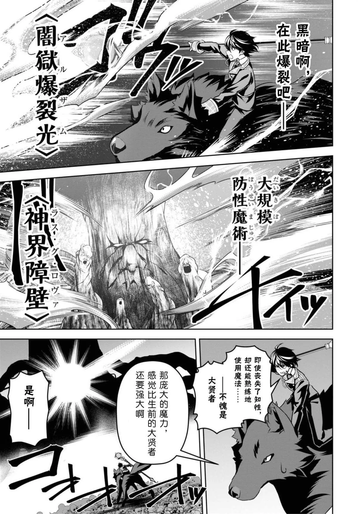 第11话 第11页