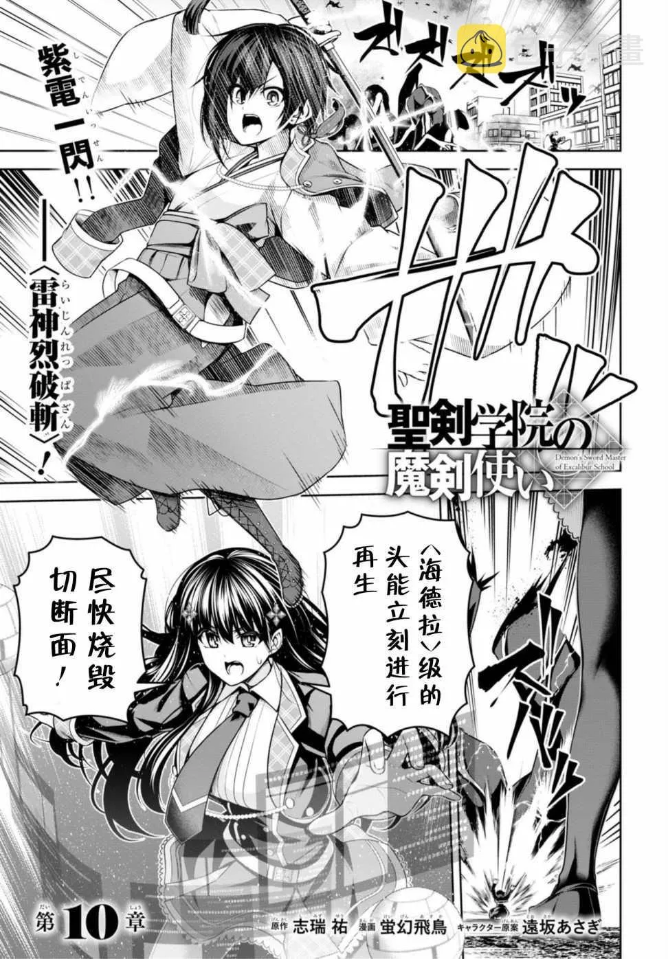 第10话 第1页