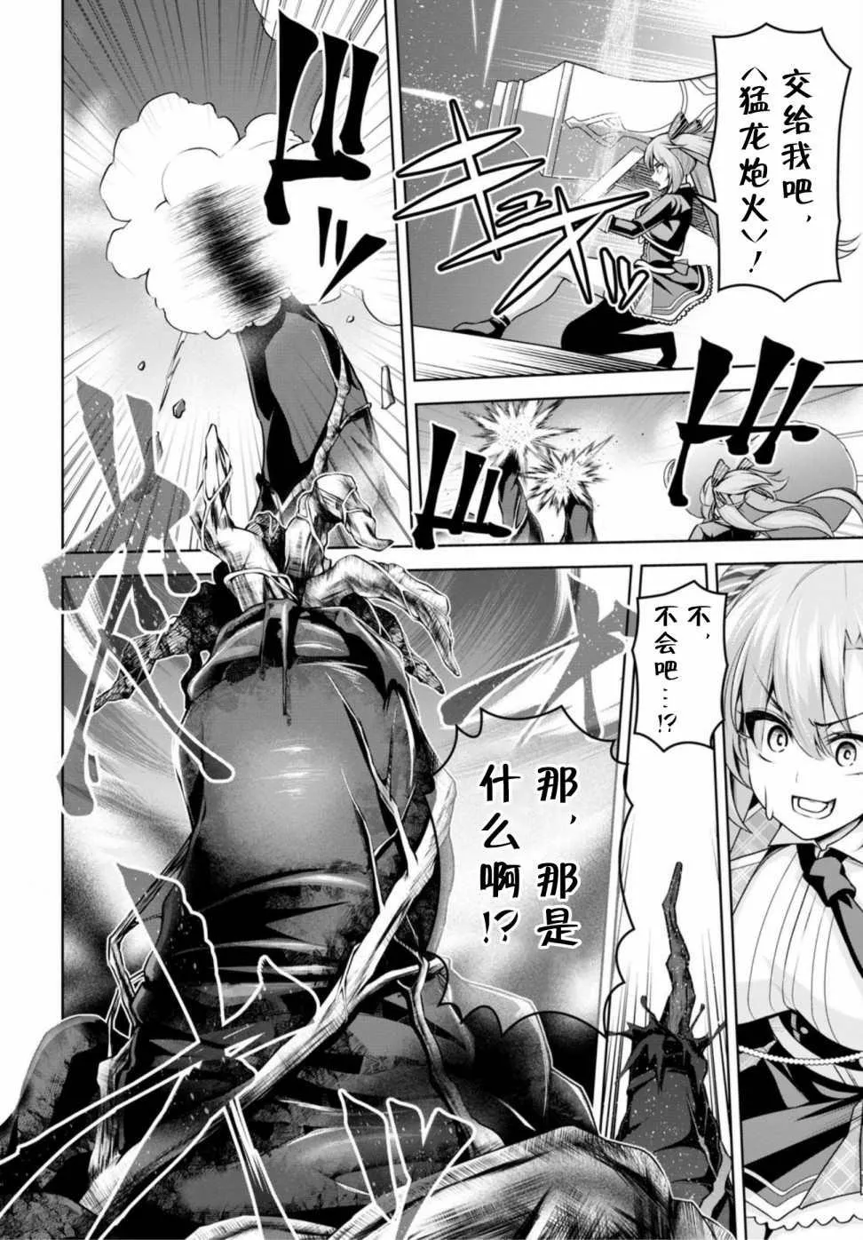第10话 第2页