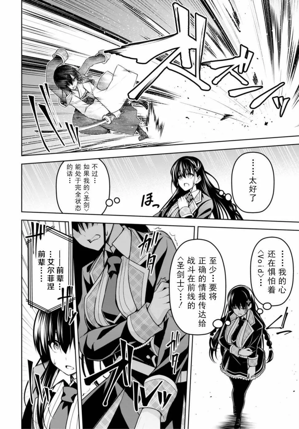 第10话 第4页