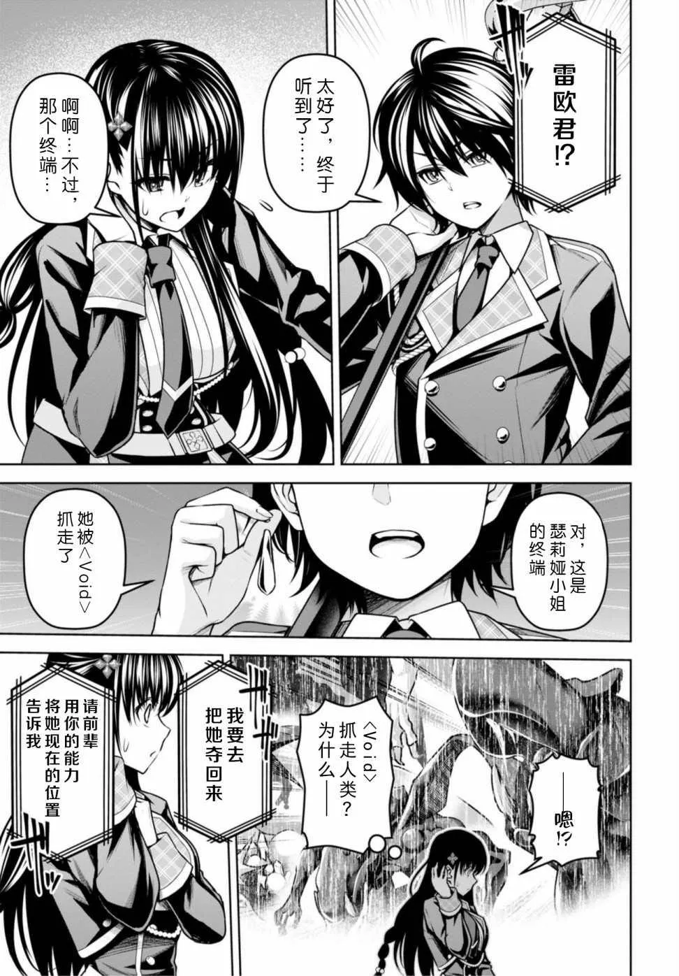 第10话 第5页