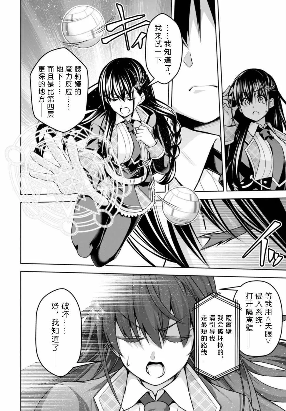 第10话 第8页