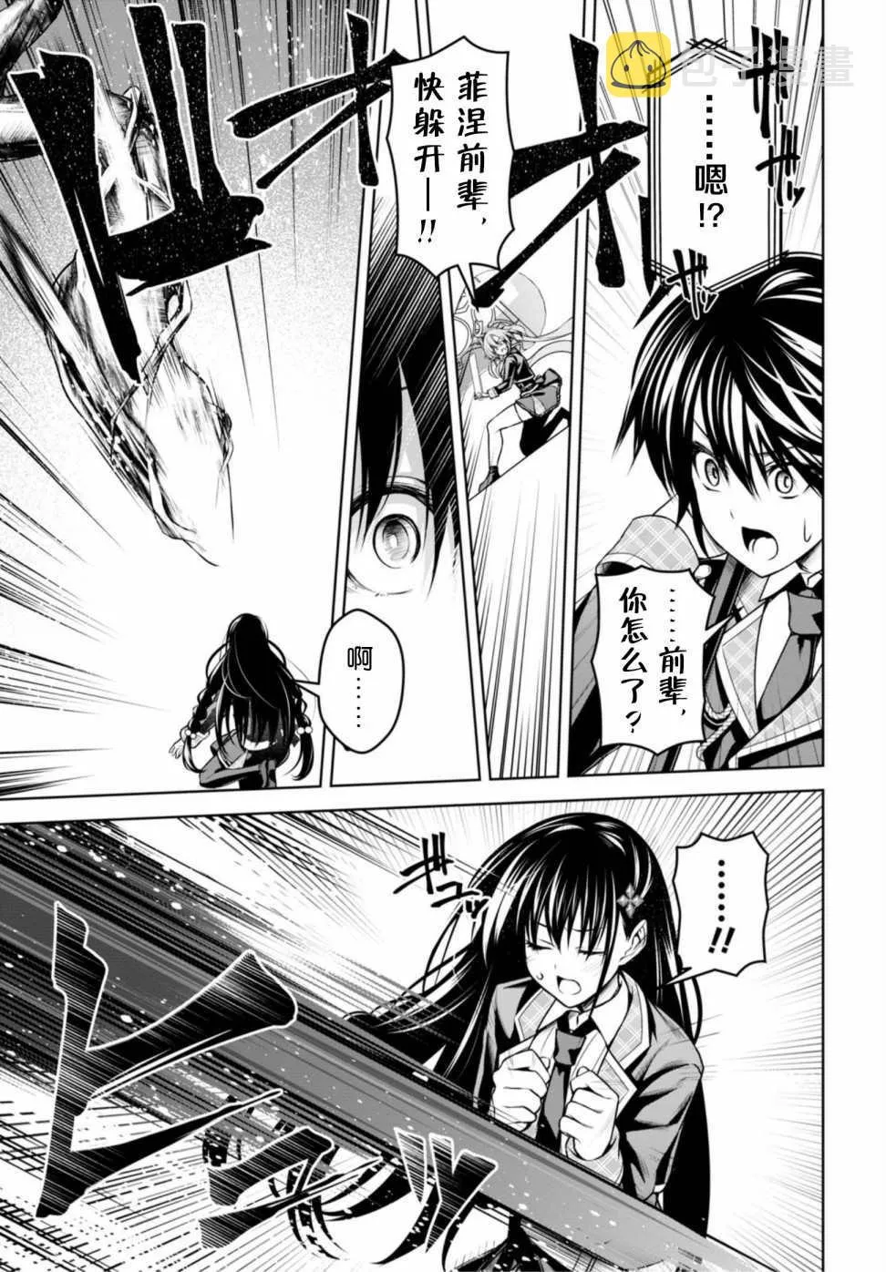 第10话 第9页