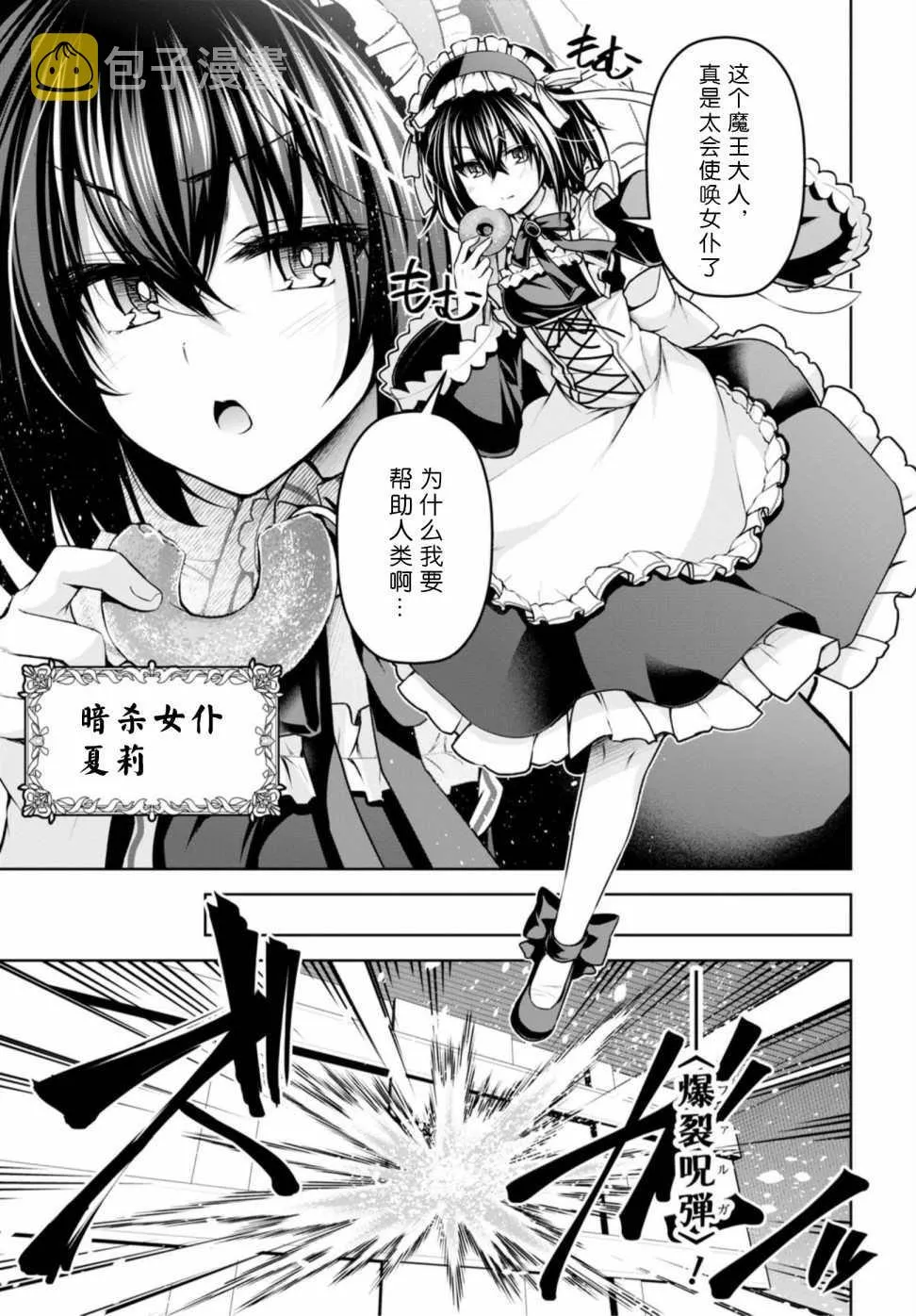 第10话 第11页