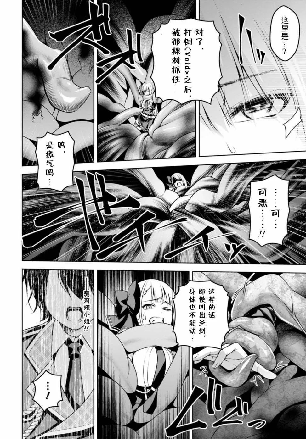 第10话 第21页