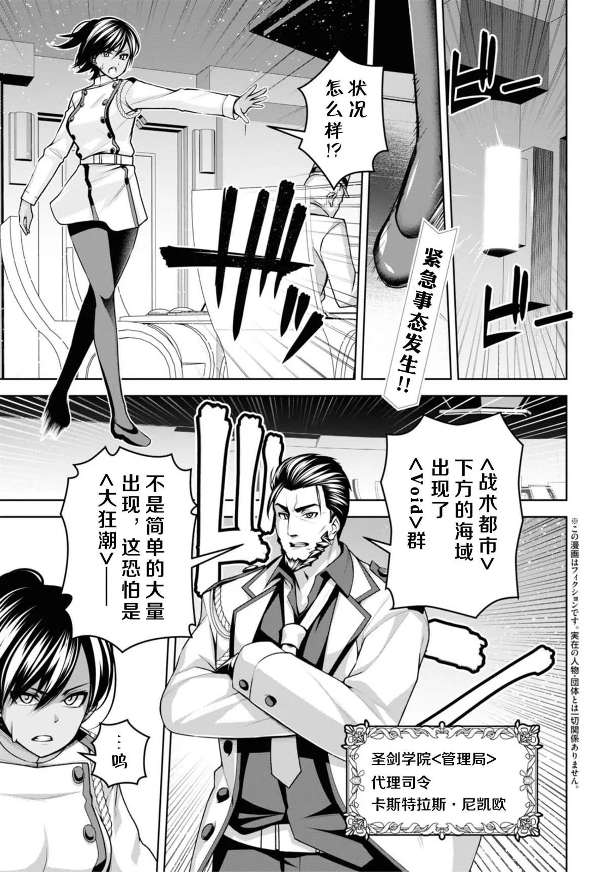第9话 第1页