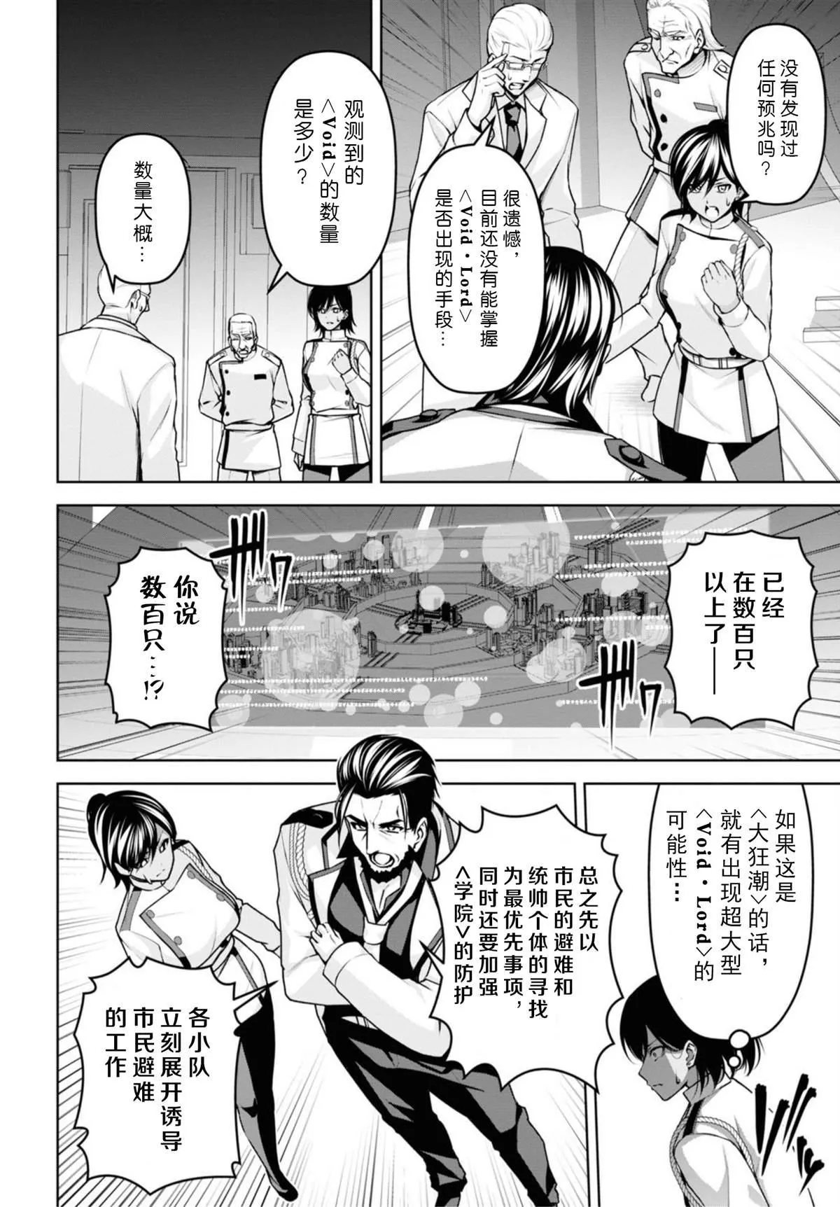 第9话 第2页