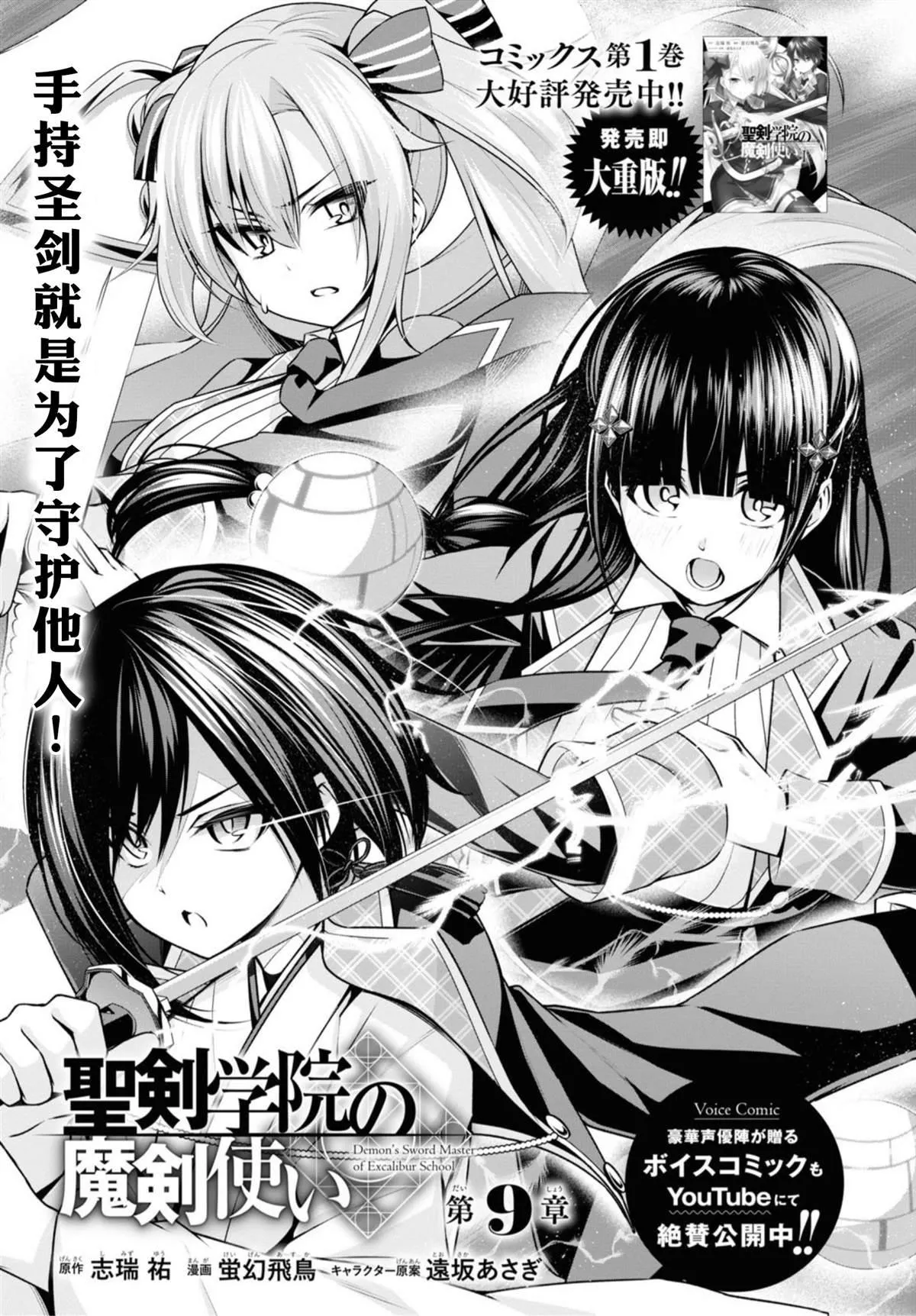 第9话 第3页