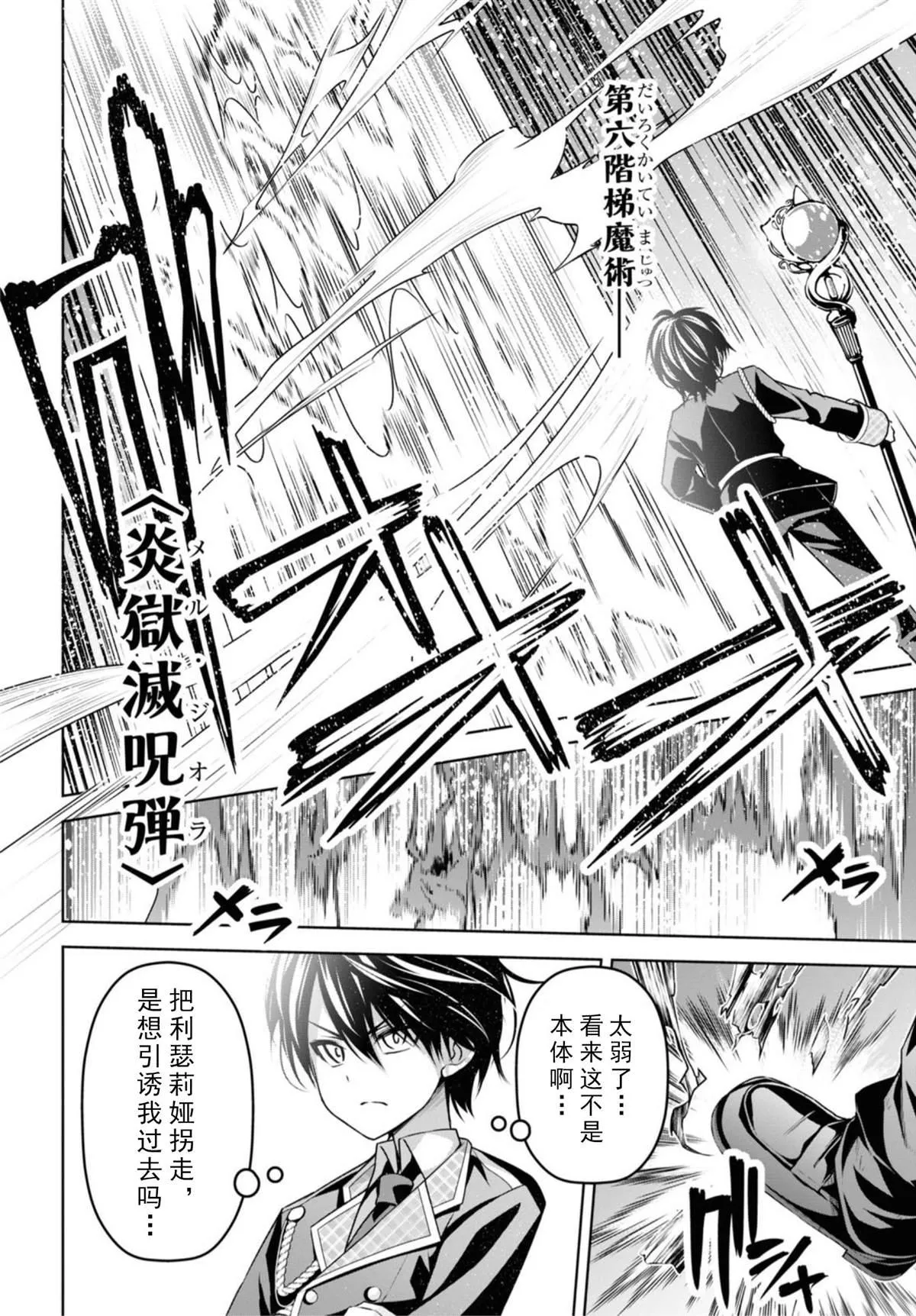 第9话 第24页