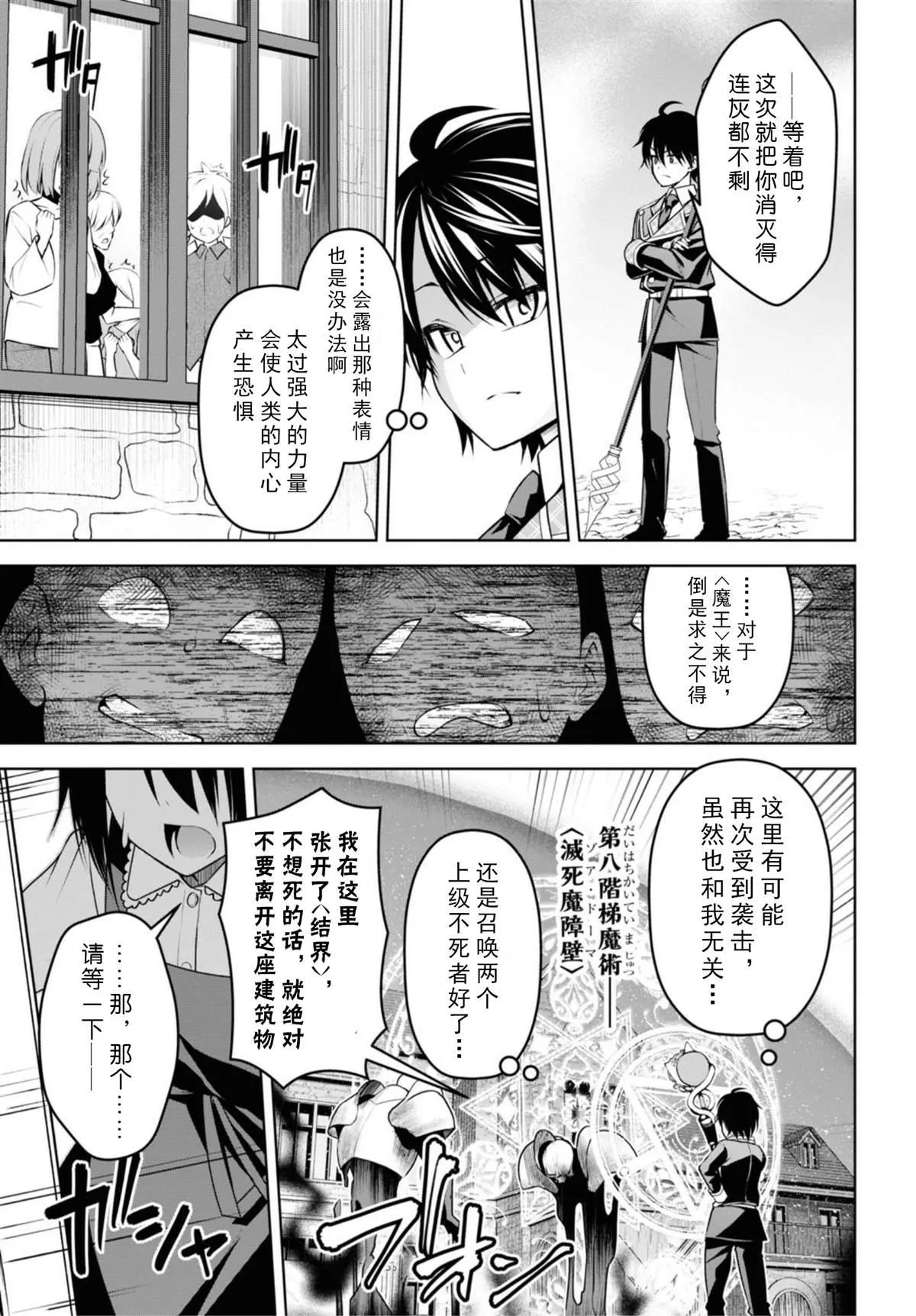 第9话 第25页