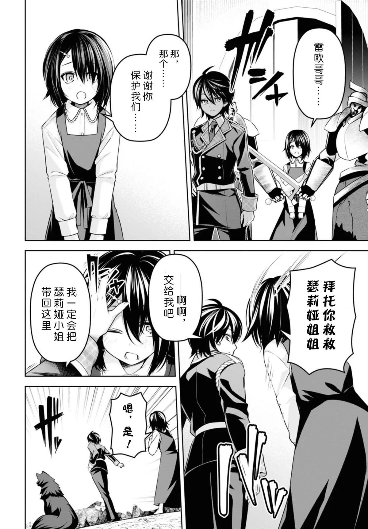 第9话 第26页