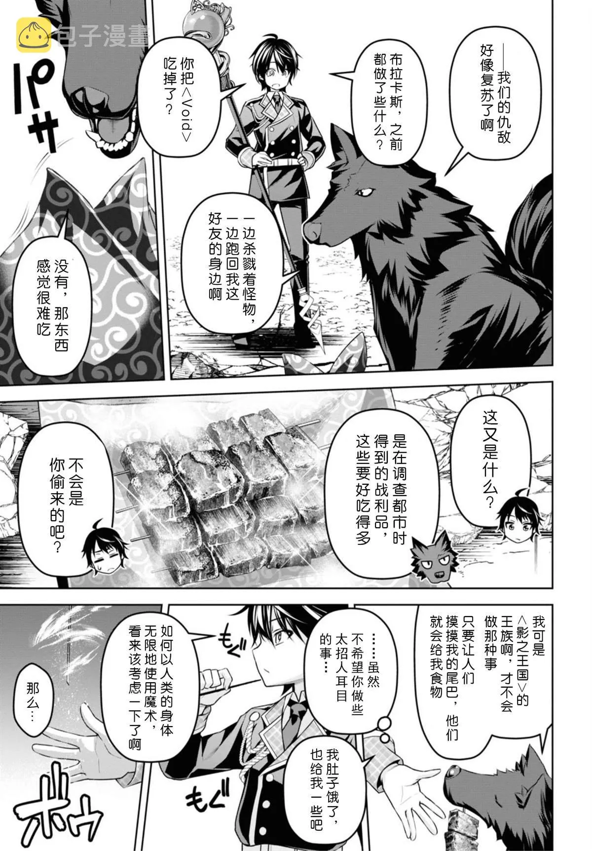 第9话 第27页