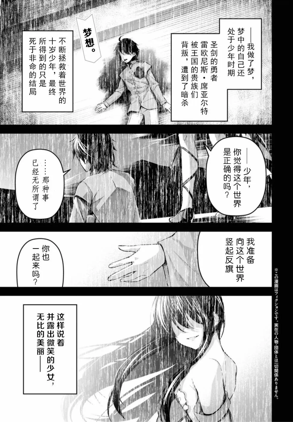 第8话 第1页