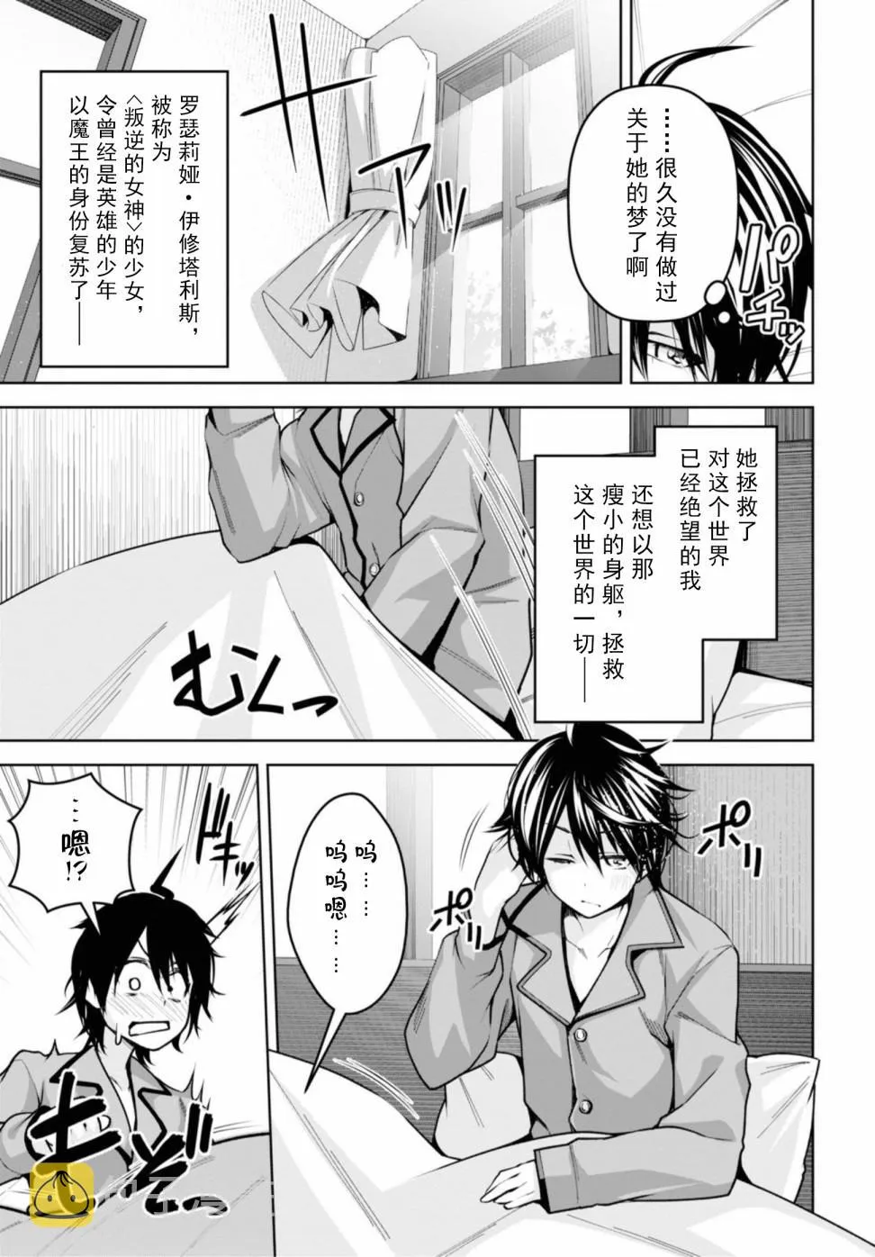 第8话 第3页