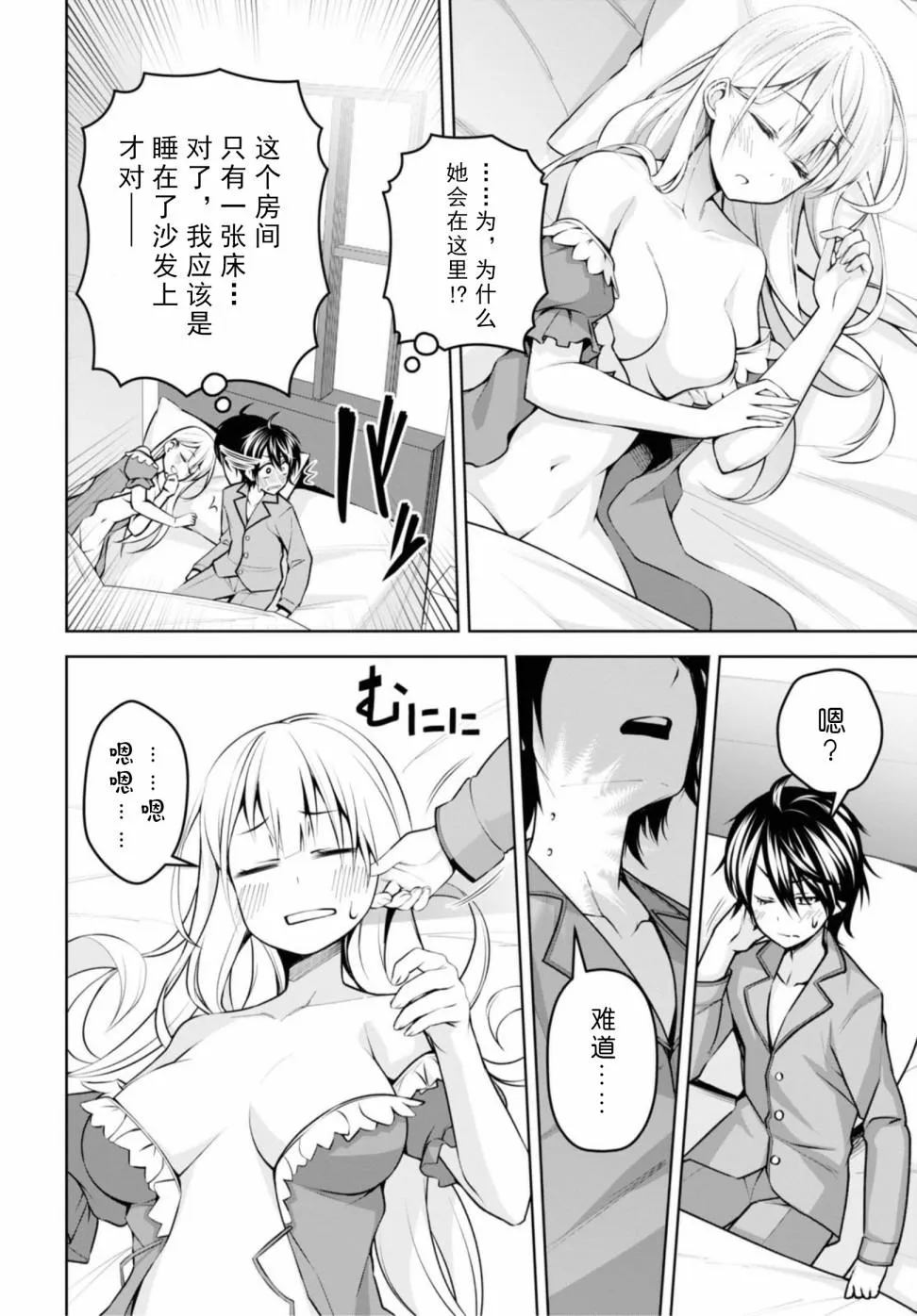 第8话 第4页