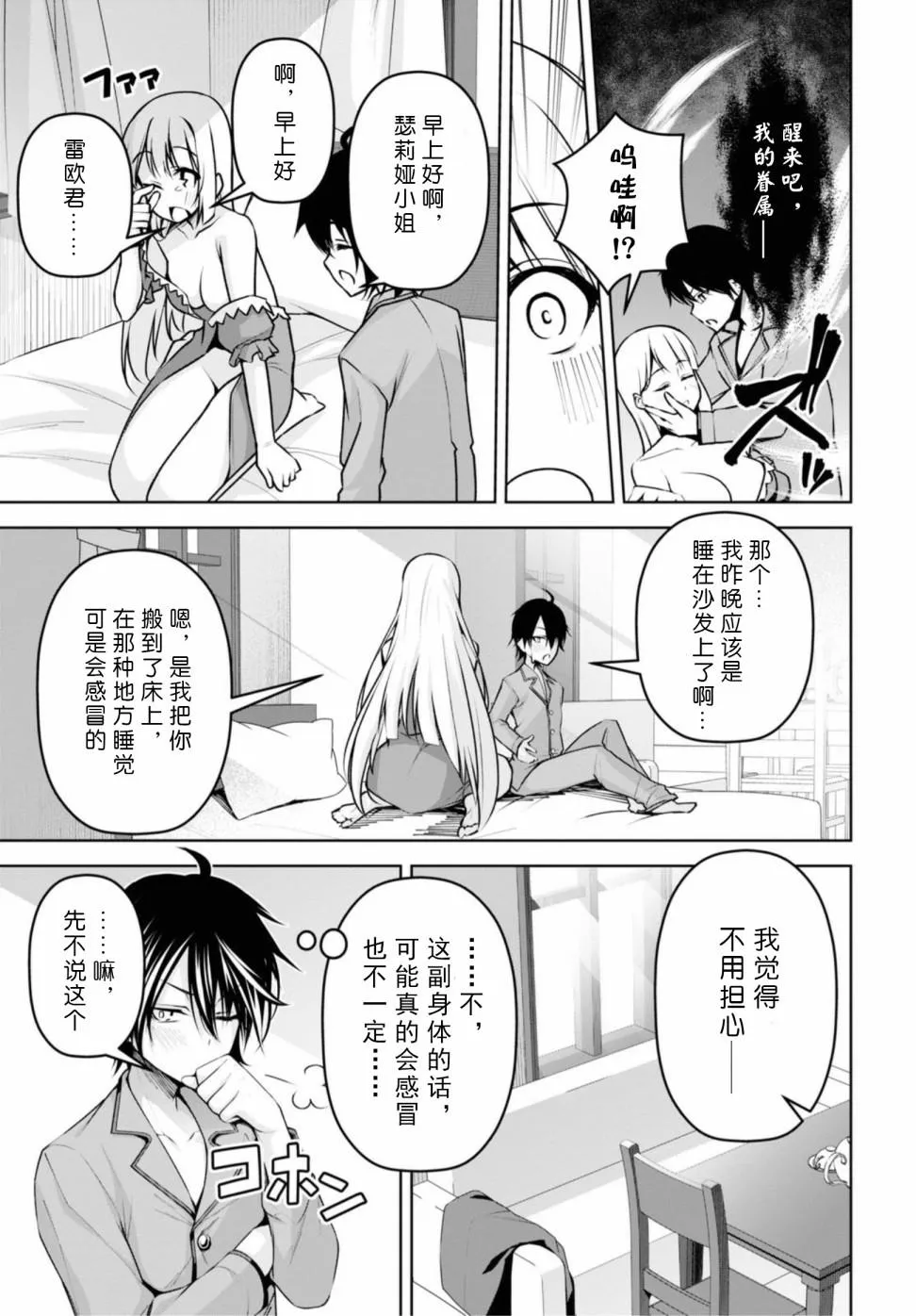 第8话 第5页