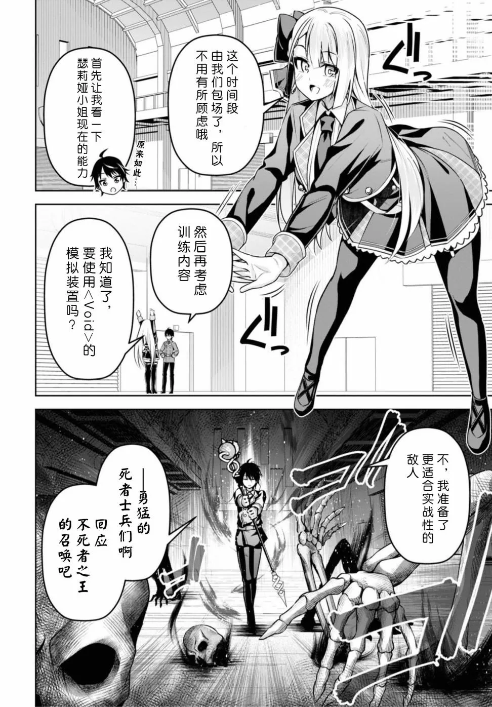 第8话 第8页