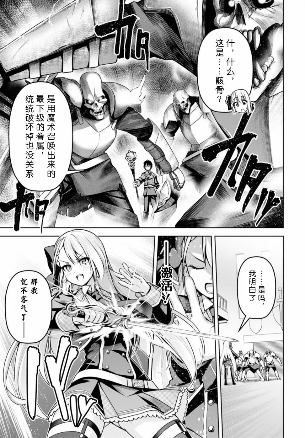 第8话 第9页