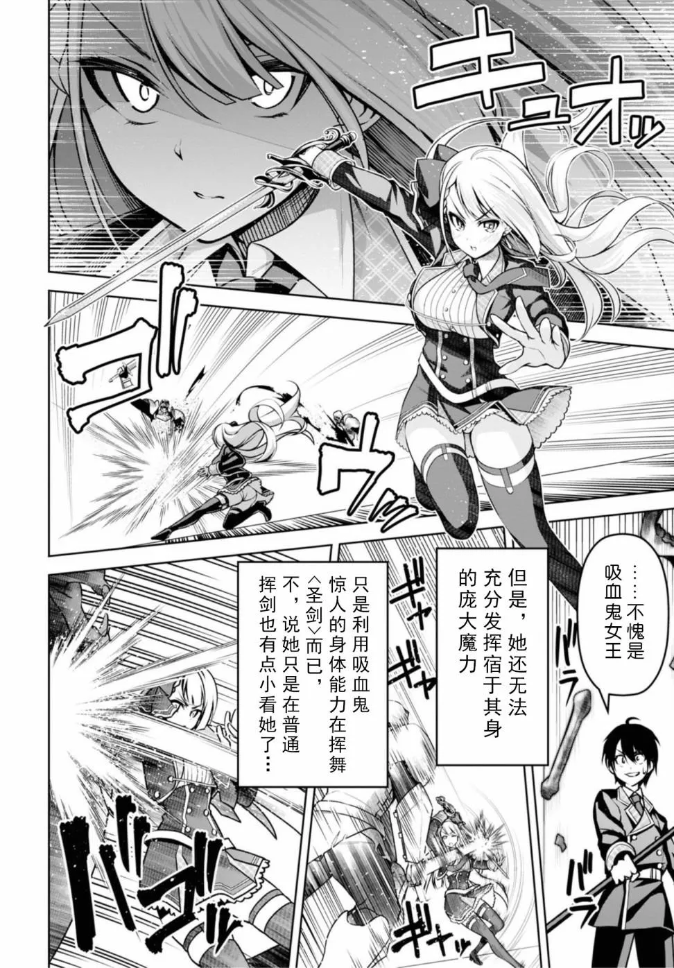 第8话 第10页