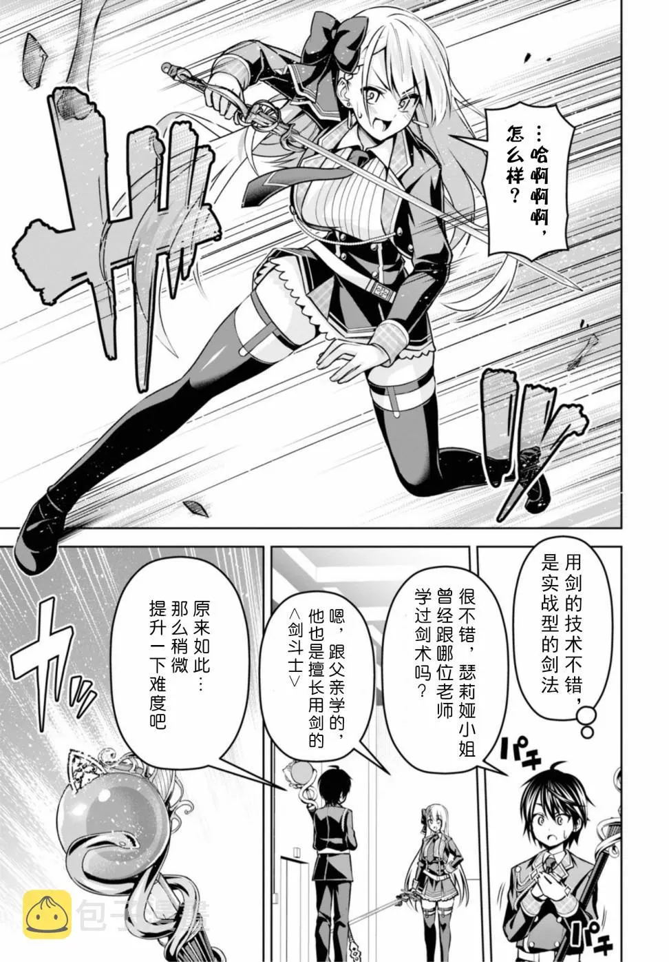 第8话 第11页