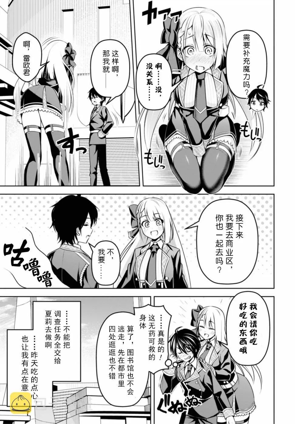 第8话 第13页
