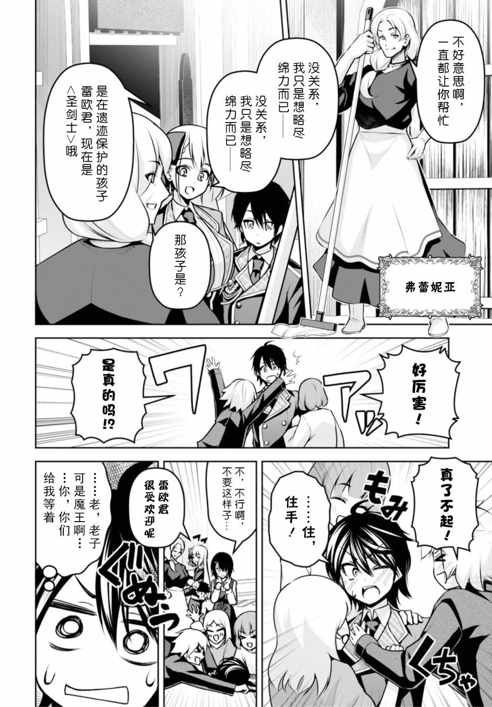 第8话 第16页