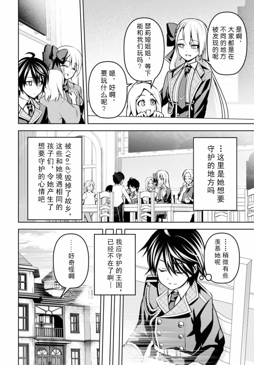 第8话 第20页