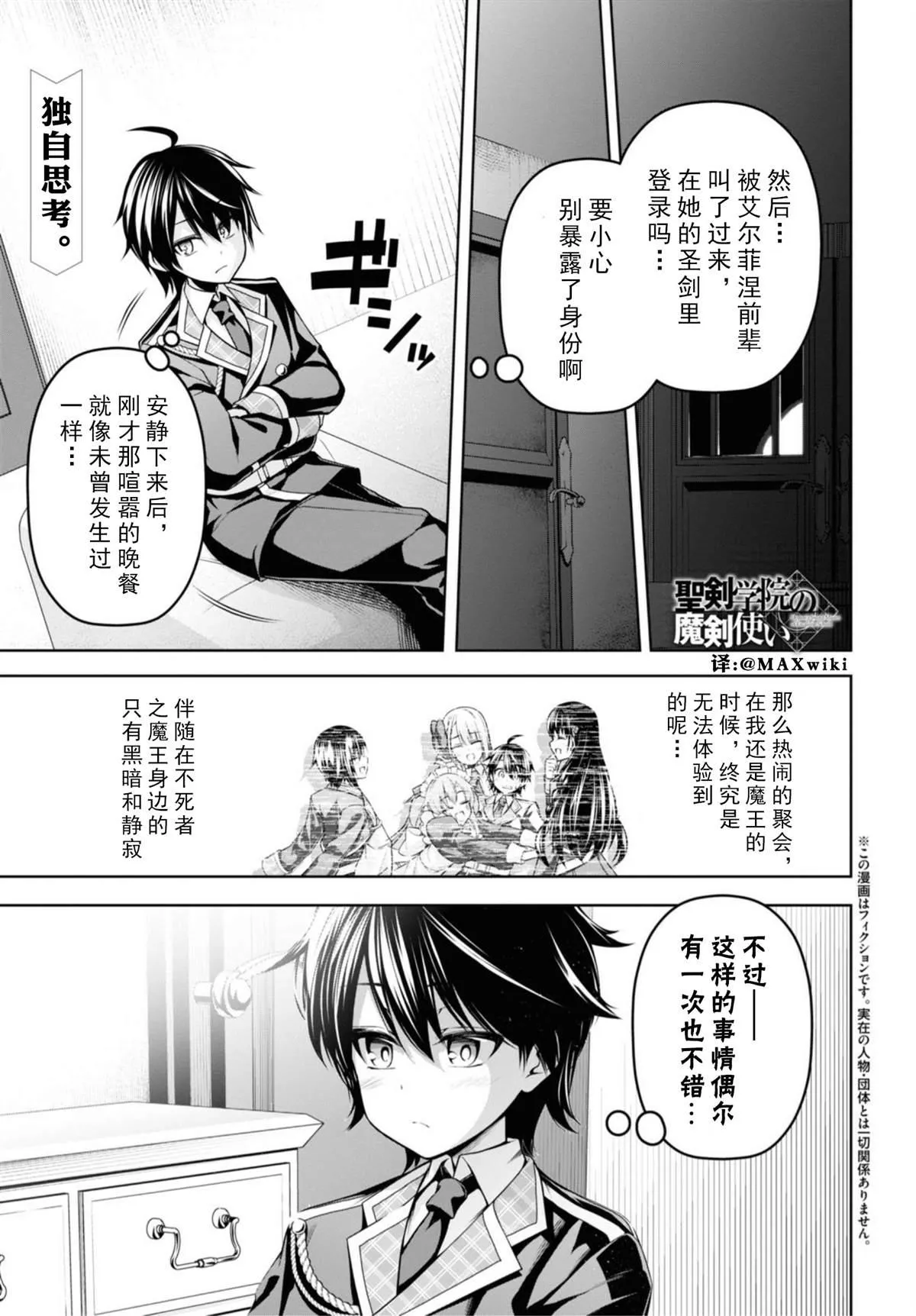第7话 第1页
