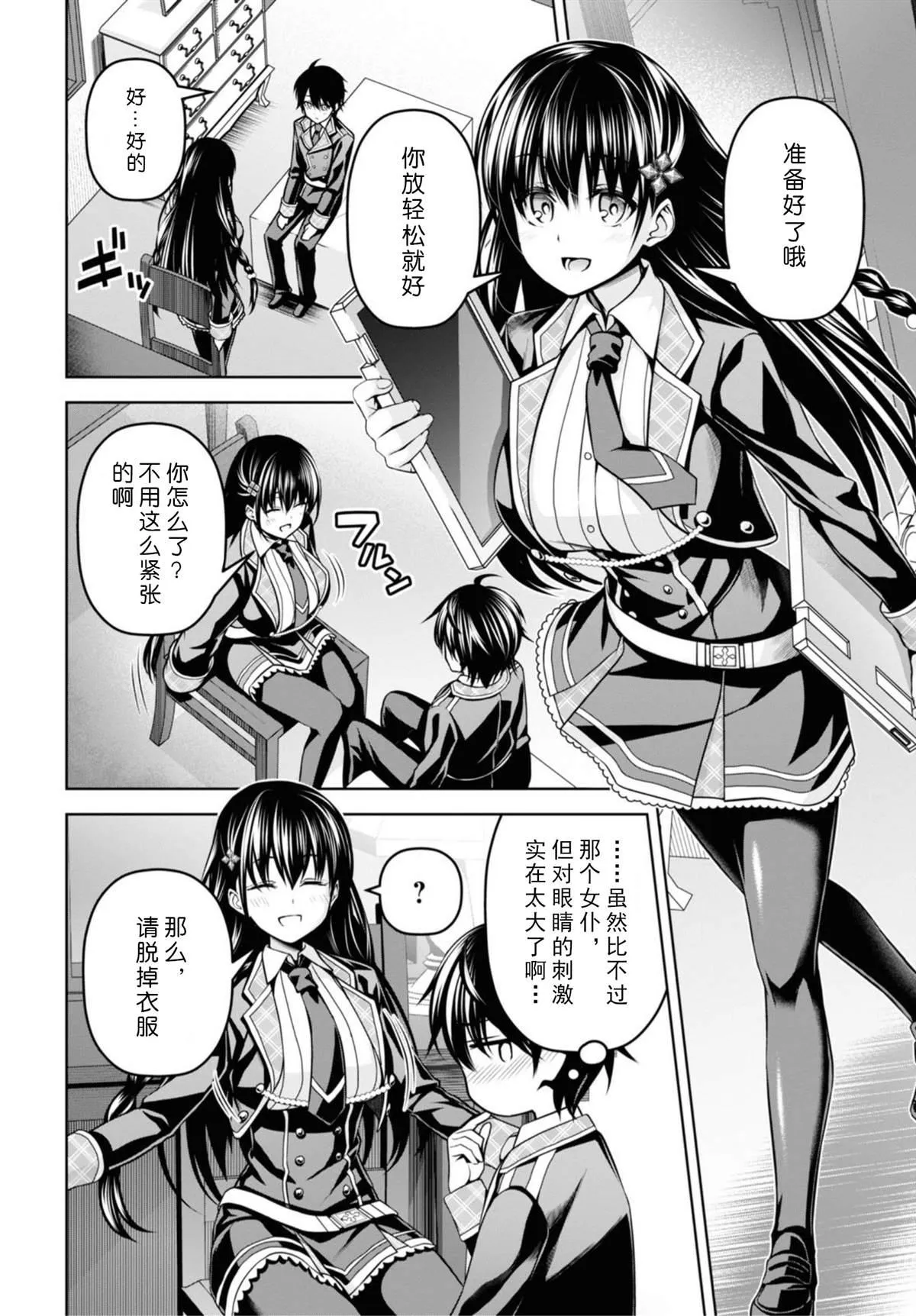 第7话 第4页