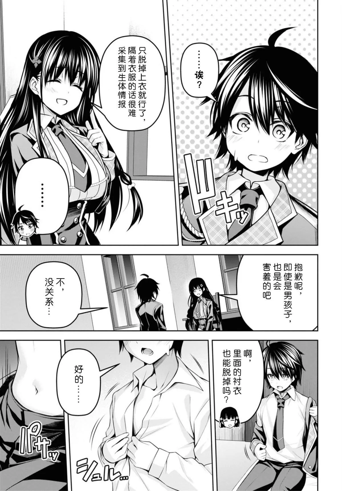 第7话 第5页