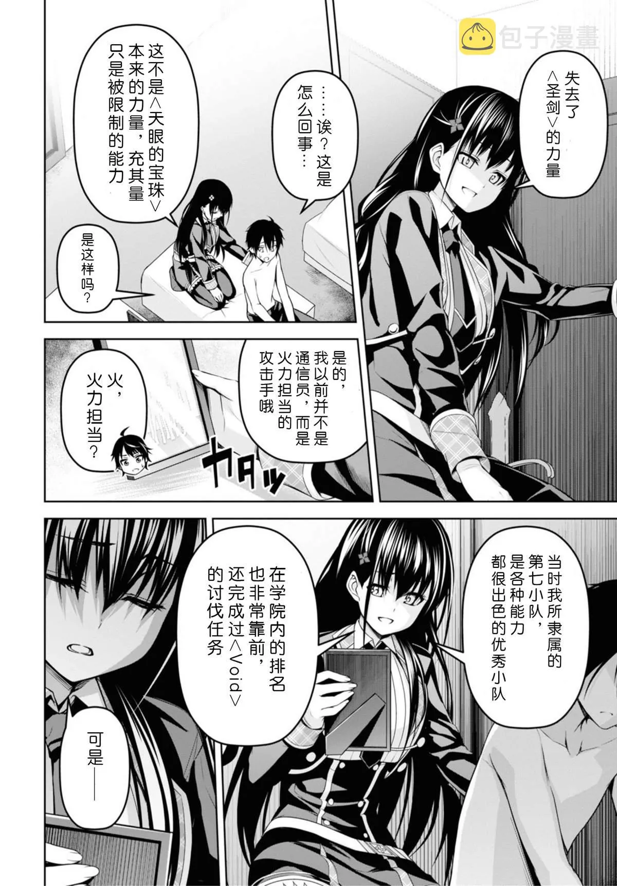 第7话 第8页