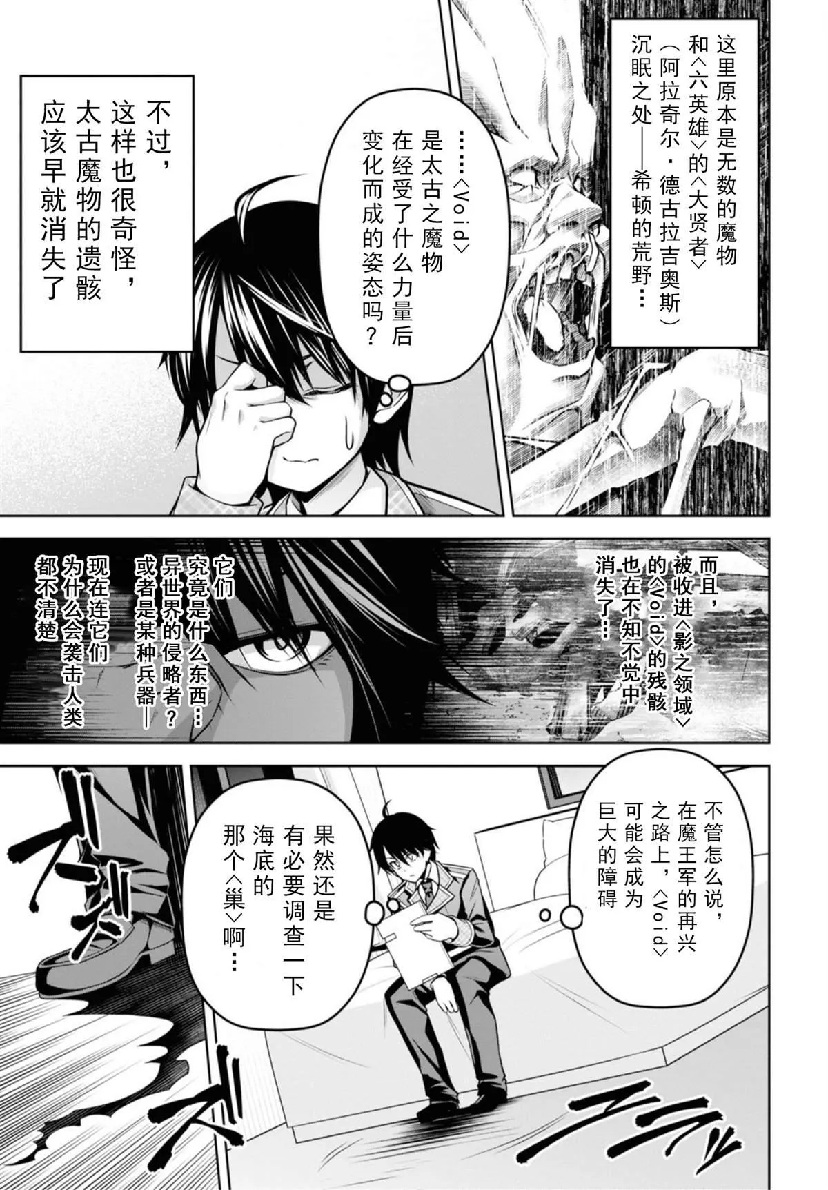 第7话 第15页