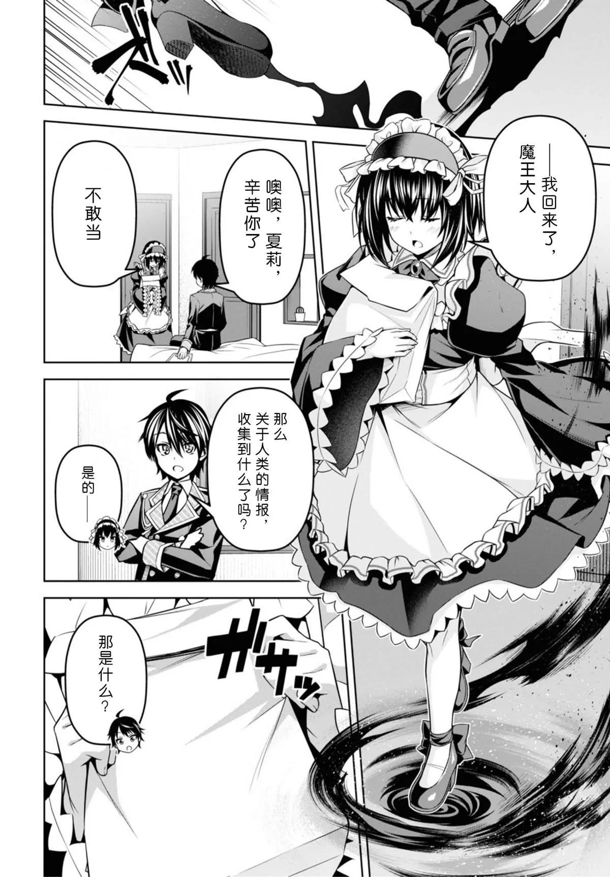 第7话 第16页
