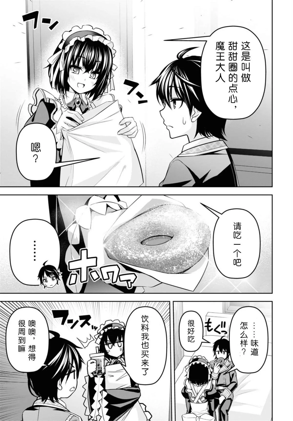 第7话 第17页