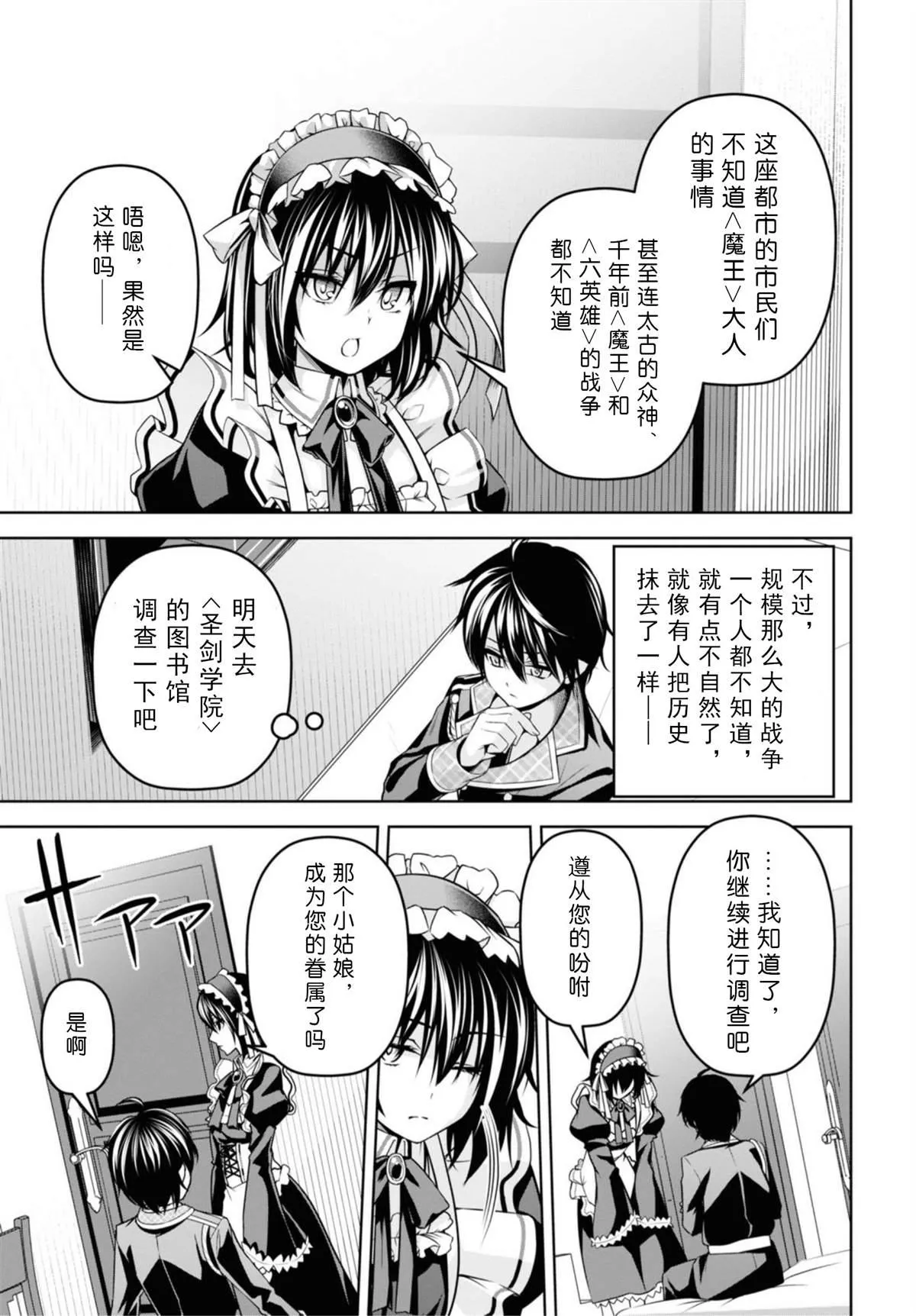 第7话 第19页