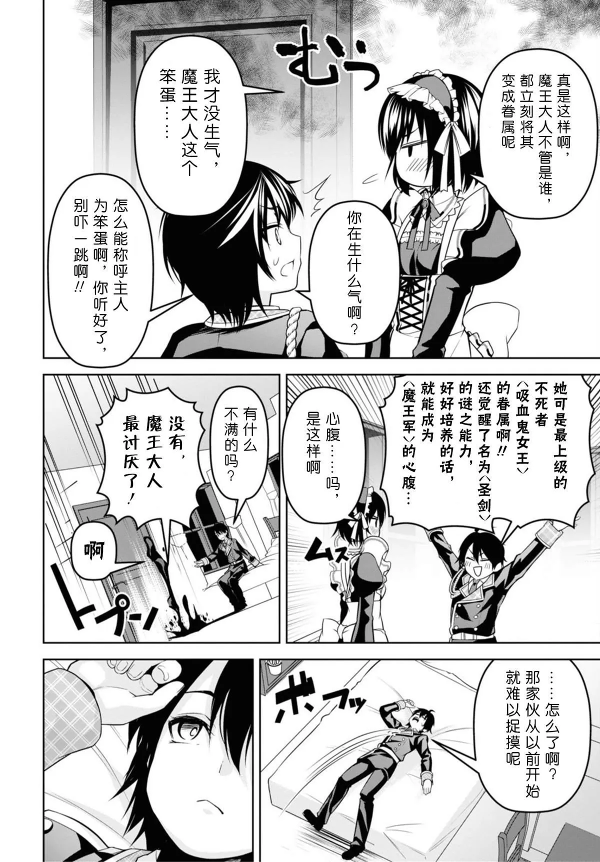 第7话 第20页