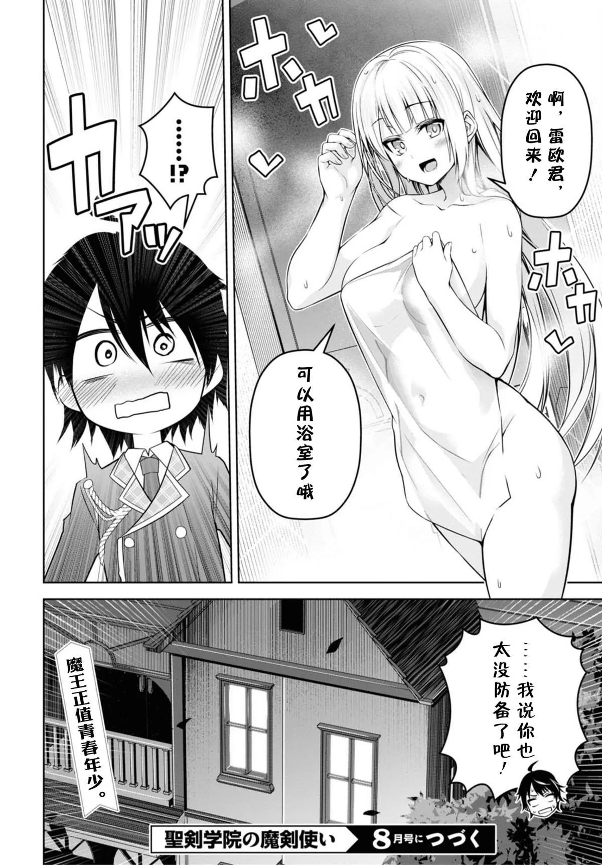 第7话 第22页
