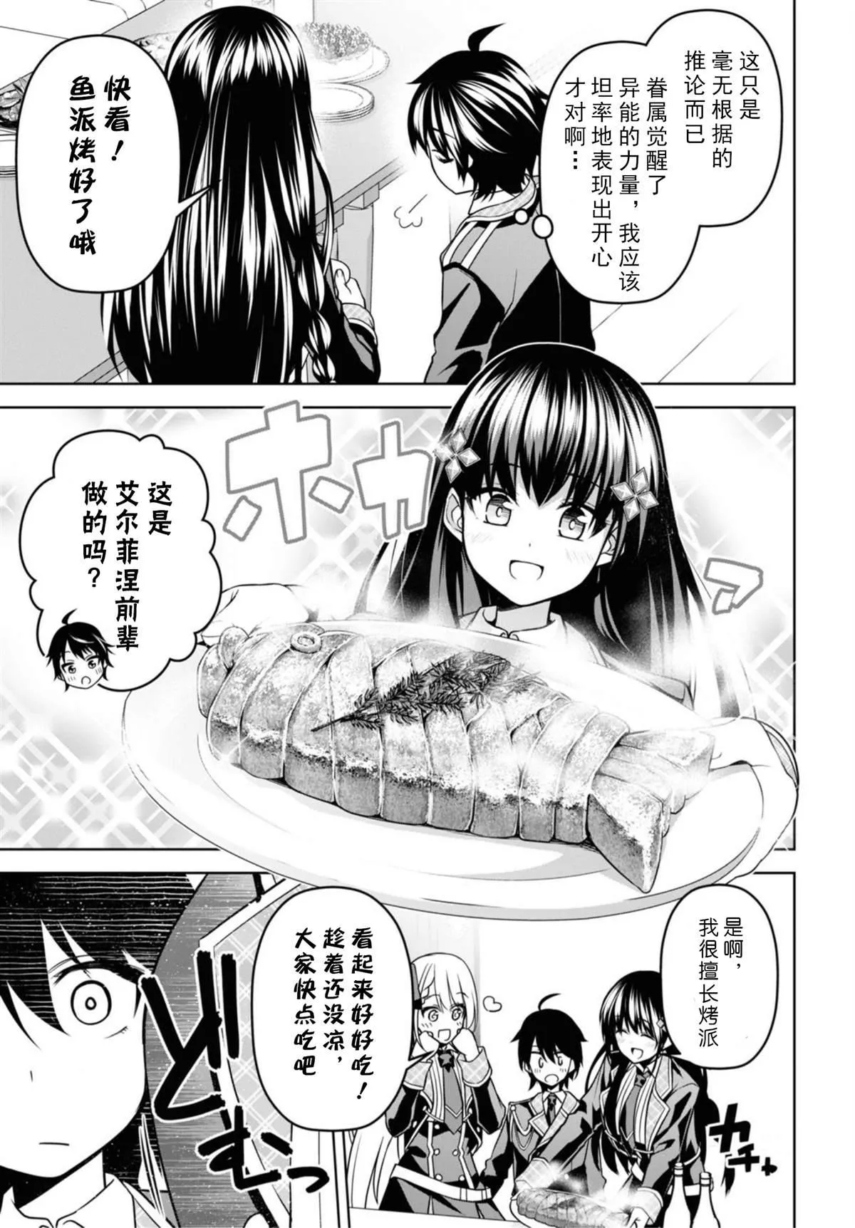 第6话 第5页