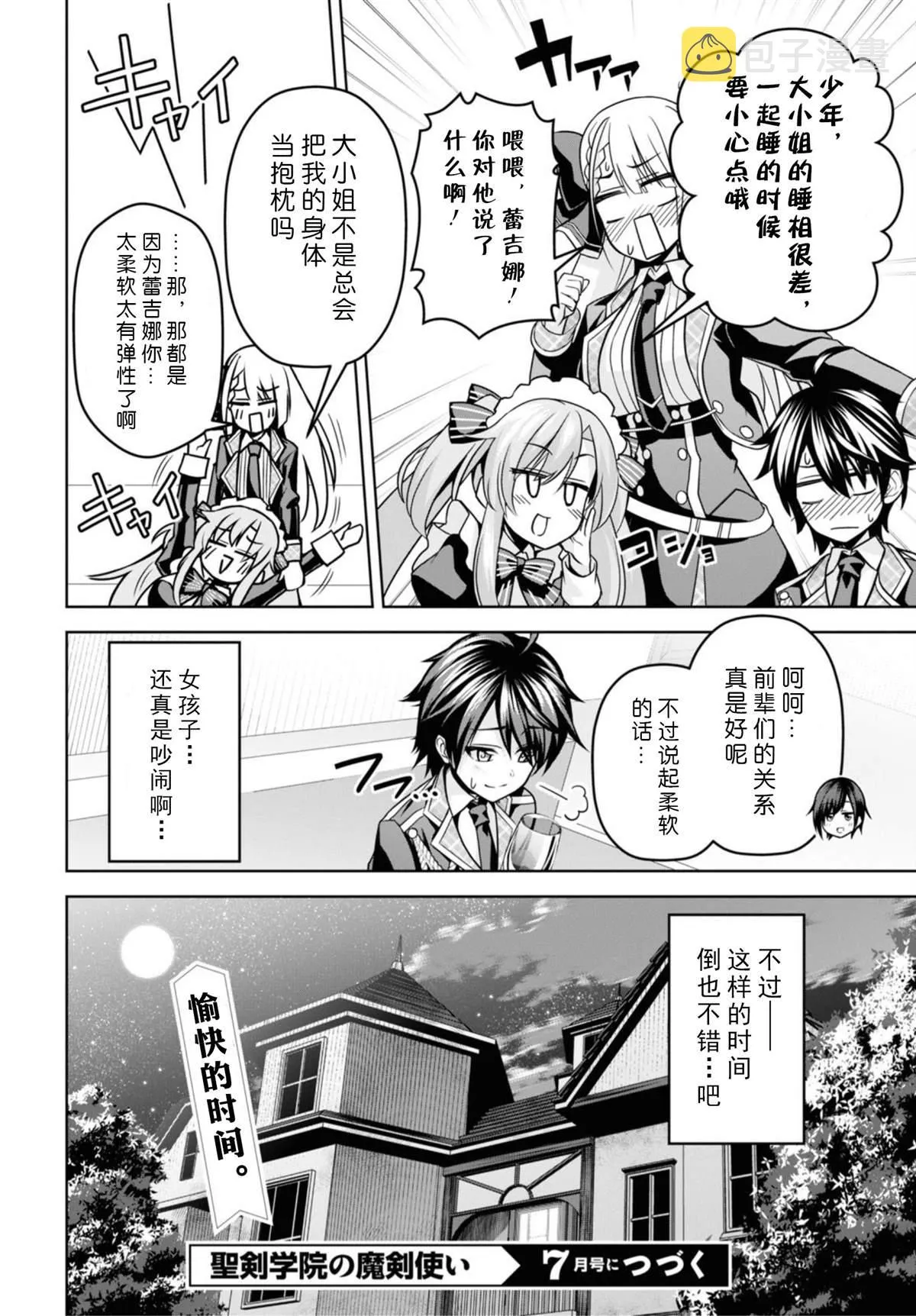 第6话 第12页