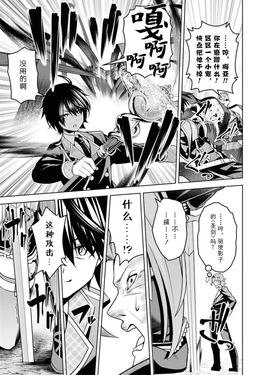 第5话 第11页