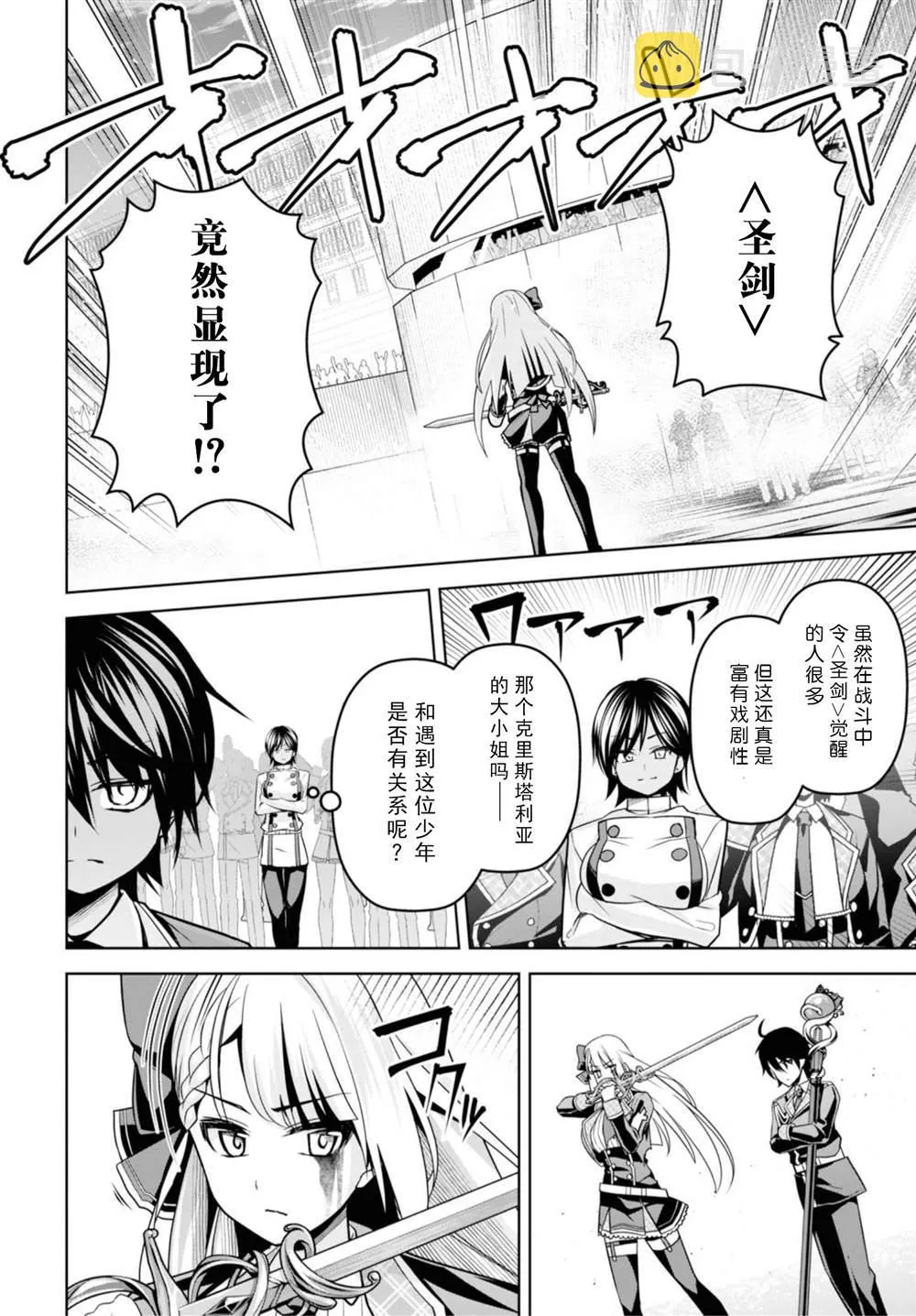 第5话 第19页