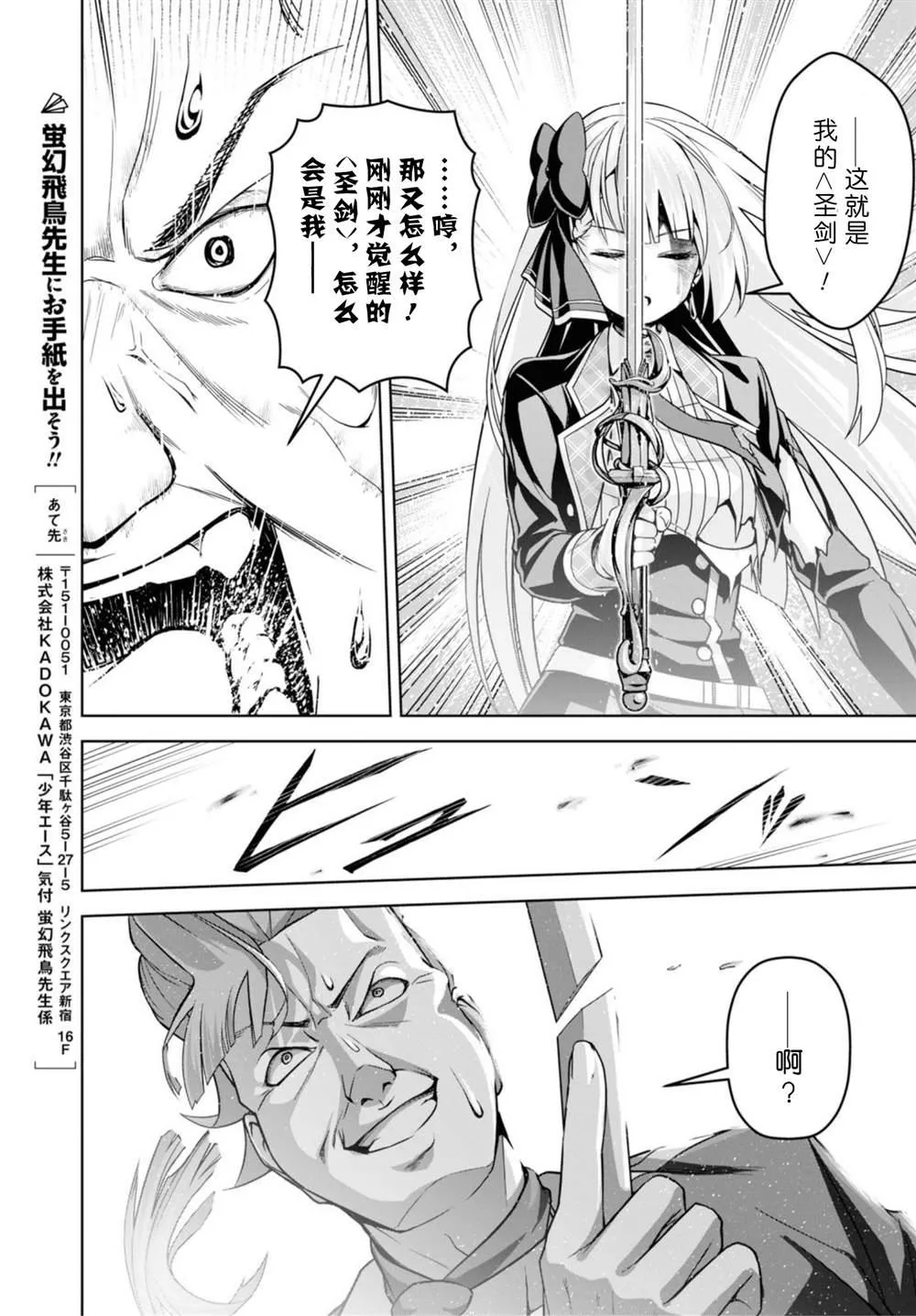 第5话 第20页